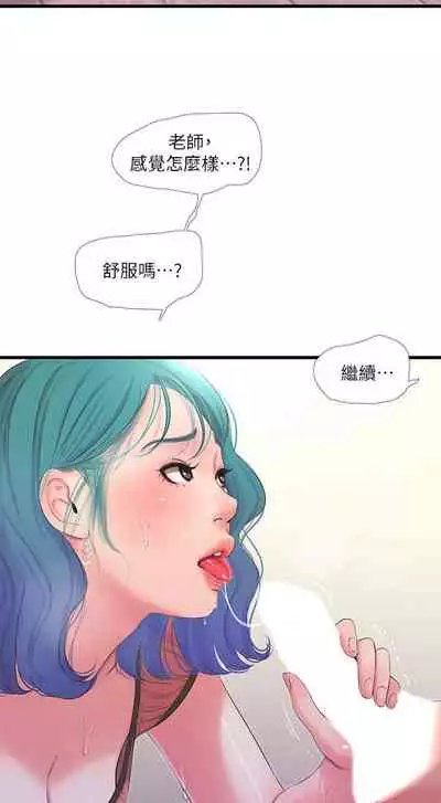 【周四连载】亲家四姐妹(作者:愛摸) 第1~55话