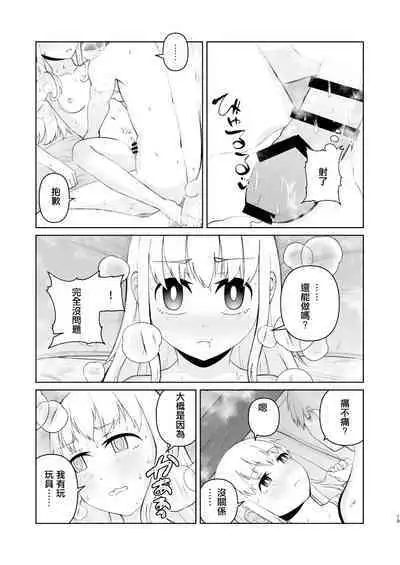 Juken de Joukyou Shita Imouto to | 遇到東京參加考試的妹妹