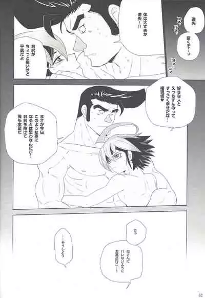 Gon Yuya Hajimete no Pendulum Synchro!!