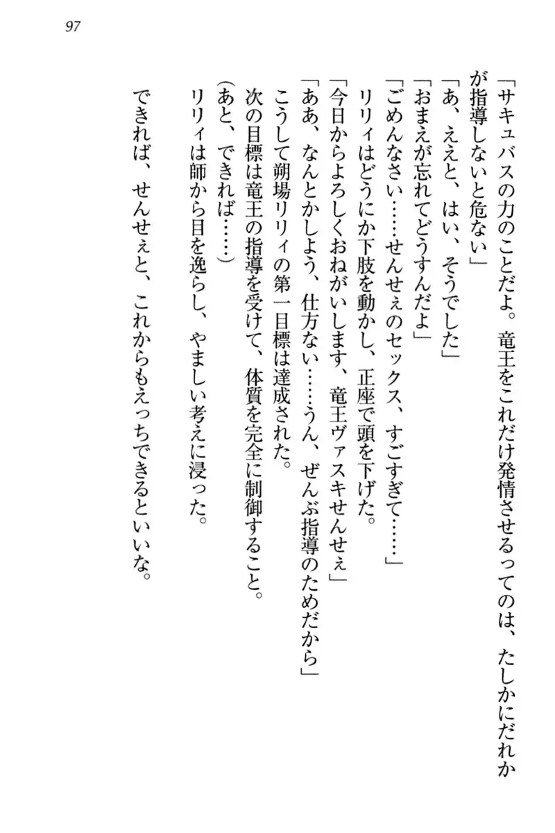 竜王の汚れ仕事!