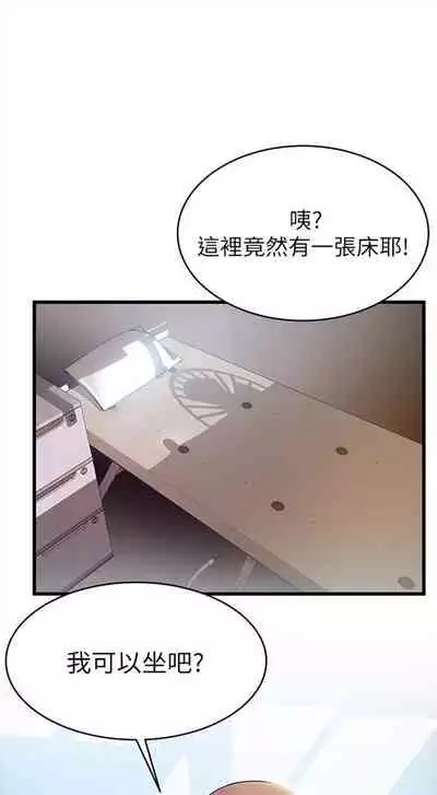 [週日] [Gyou & husky team] 弱點 1-93 官方中文（連載中）