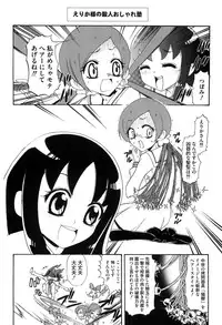 [Anthology] Cure Bitch HC Heartcatch