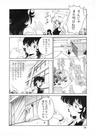 Lemon People 1987-01 Vol. 67