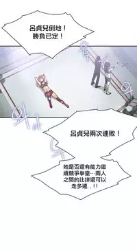 [﻿Chance, Kamang] Sports Girl ch.1-28[Chinese]