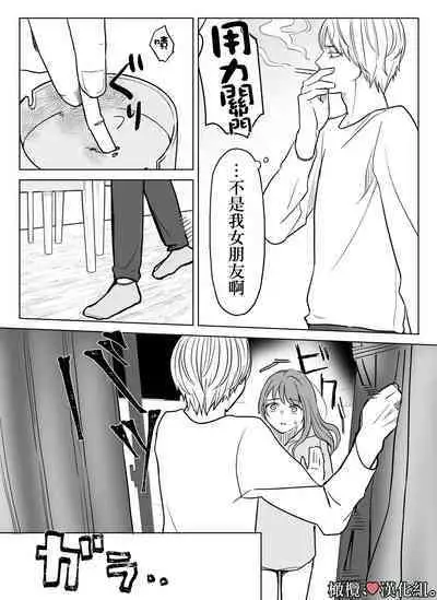 shihai, sen'nō.｜支配、洗脑。