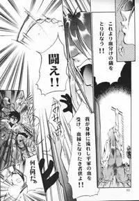 [Studio Kimigabuchi (Kimimaru)] Fake (Slayers)