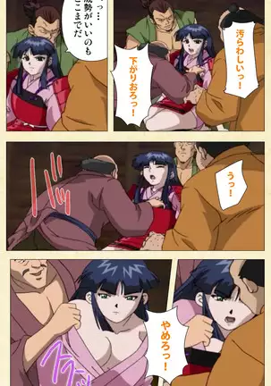 In'yoku emaki ~ yukiyo ni hime wa okasa reru ~ Complete ban