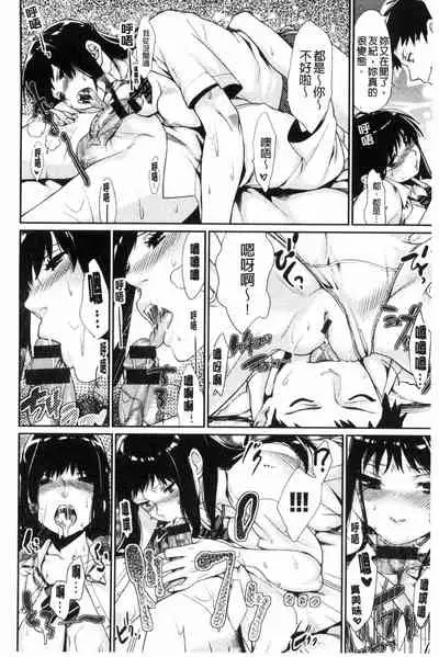 Bokura no Etude - Our H Chu Do