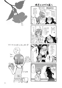 [peachpulsar (Mira)] Umi to Anata to Taiyou to [Digital]