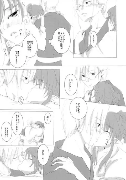 Natsu Yoru no Nadeshiko