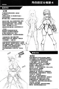 [C.R] Ikusa Otome. Kairaku Ni Nomareiku | 戰乙女、被快感所吞食下去 [Chinese]