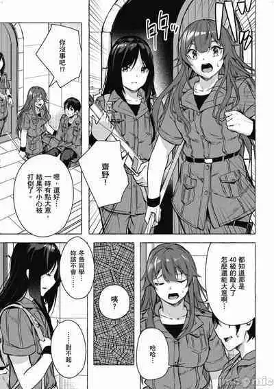 [佐原玄清／ミンカンスキー]性愛＆迷宮!! 1~4 [單行本版] セックス＆ダンジョン!! 1~4