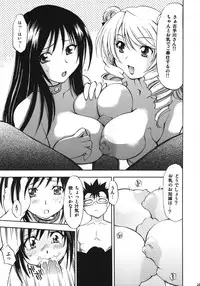 (COMIC1☆2) [Studio Wallaby (Nagisa Minami)] Troublekko ~Saki & Yui~ (To LOVE-Ru)