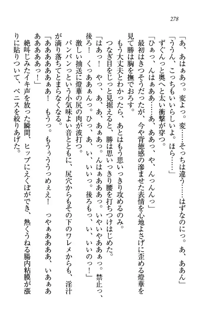センセイは俺の嫁!?