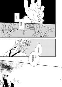 [うしろすがたはすずき (のじたる)] りゅうの涙はきっと、あまい (Touken Ranbu) [Digital]