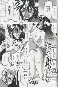 [Sanbun Kyoden] maso-mess