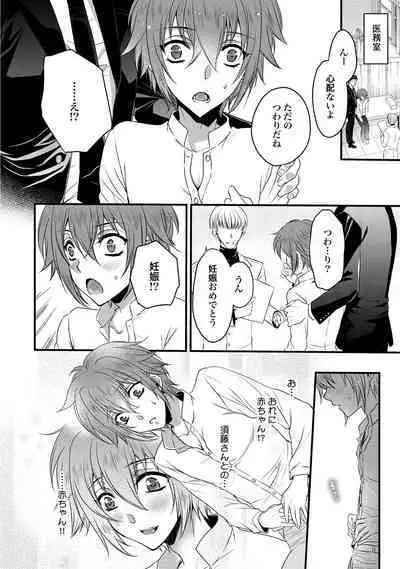 Zetsurin Do S na Alpha Counselor