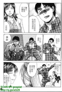 [Itaba Hiroshi] Narumama Hospital [Chinese] [GNAPIAT]