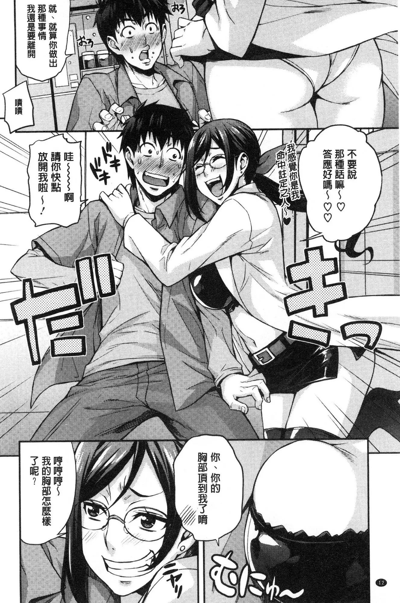 Rica no Kenkyuushitsu ~Chiteki na Rikeijo no Seitai~