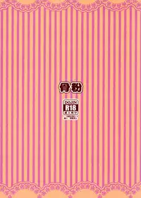 (C90) [Koppun (Hone)] Mahou Tsukai no Shuusei (Mahou Tsukai Precure!)