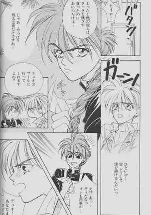 Cherry Na Kimi Ni Pine Na Boku.