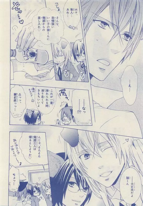 JUNK!BOY 2015 はるやすみ