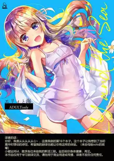 Gimai Elly-chan to Love Love Cosplay H