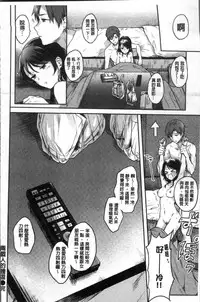 [Hinahara Emi] My Sweet Devil [Chinese]