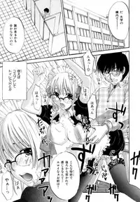 [Kitakawa Touta] Honey Darling