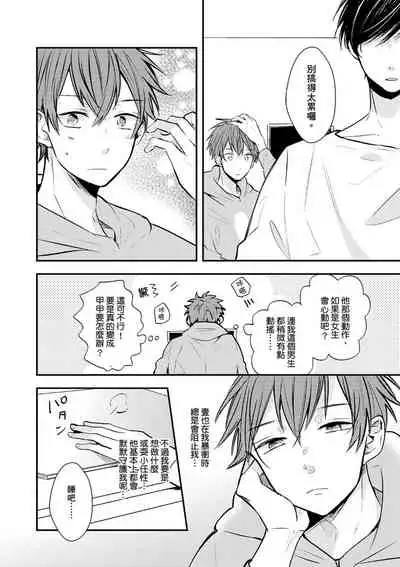 Kono koi bazurimasu ka? | 这种配对真的会爆红吗？