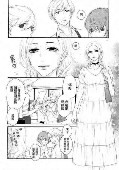 Takane no Hana wa, Midasaretai | 高嶺之花、意乱情迷 01-05