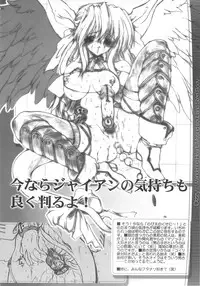 (C60) [Synthetic Garden (Miwa Yoshikazu)] WoE (Guilty Gear)