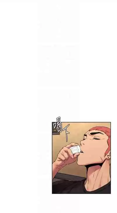 [週五] [洋世 & 經文旗] 衝突 1-99 官方中文（連載中）