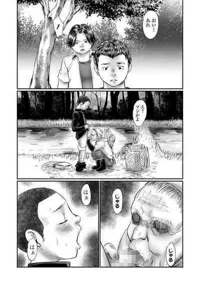 COMIC Mate Legend Vol. 48 2022-11