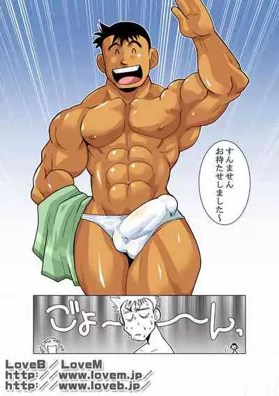 [Gamushara! (Nakata Shunpei)] TADOKORO-san! & Soboku na Gimon. [Digital]