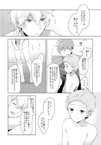 (HaruCC20) [Monukenokara (Mo)] HM + KM (Free!)