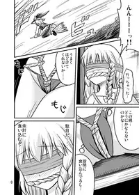 (C77) [Isolation (Amano Koori, Akuriru)] Nise Marisa (Tohou Project)