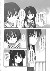 (C69)[HEARTS & CRUSTS (Naname Nana)] deep breaCHU (Kamichu!)