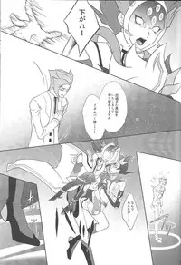 (Link☆Duelmaker) [Neo Wing (Saika)] Tendrils (Yu-Gi-Oh! VRAINS)