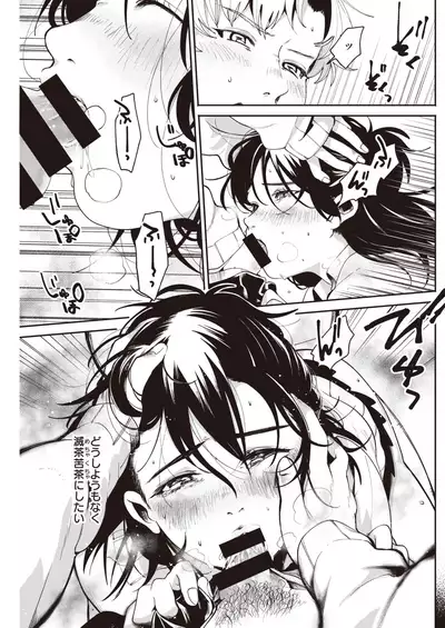 COMIC Kairakuten 2020-09