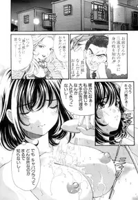 [Kurashina Ryou, Kobayashi Takumi] Itsuka Kachigumi! 1