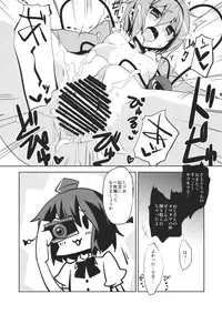 (Reitaisai 8) [Hakurakutei (Kusaka Eiki)] Want PEACE (Touhou Project)