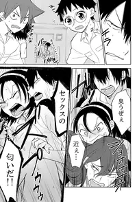 (Zenkai Cadence 3) [Suyako (Mekuramashi)] Yowamushi Anal (Yowamushi Pedal)