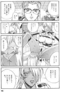 [Don Shigeru] Parasiter Miki