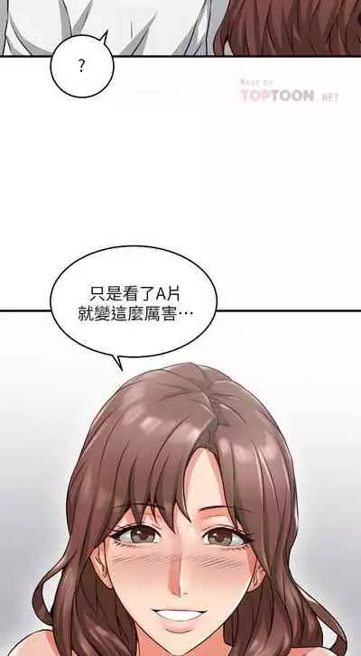 【周六更新】邻居人妻(作者:李周元 & 頸枕) 第1~49话