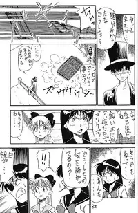 Mejiro [Sailor Moon]