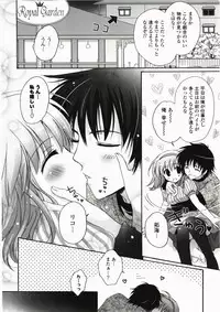 [Kanna Satsuki] FuruFuru Love