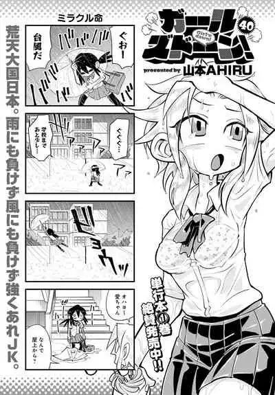 COMIC Anthurium 2021-10