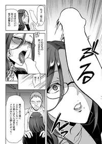 COMIC Kairakuten 2017-01 [Digital]