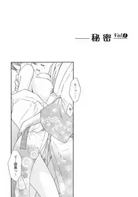 [Ozaki Miray] Himitsu The Great Escape [Digital]